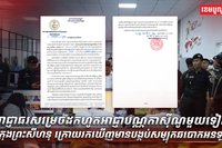 អាជ្ញាធរសម្រេចដកហូតអាជ្ញាបណ្ណកាស៊ីណូមួយទៀតនៅក្រុងព្រះសីហនុ ក្រោយរកឃើញមានបង្កប់សម្បុកឆបោកអនឡាញ