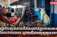 វីរុសអេបូឡា