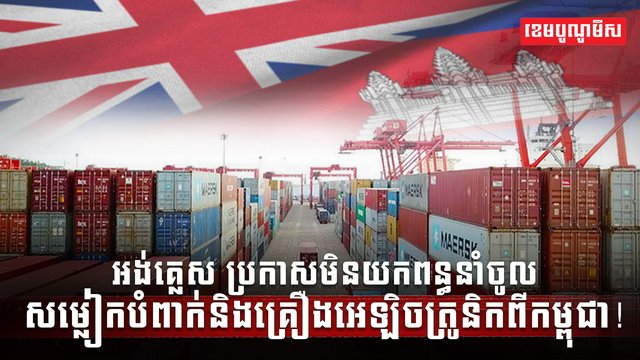 វិស័យពាណិជ្ជកម្ម