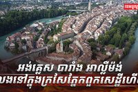 វិស័យទេសចរណ៍