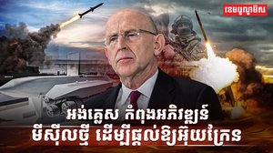 វិស័យការពារជាតិ