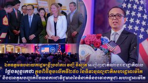 ឯកឧត្តមឧបនាយករដ្ឋមន្ត្រីប្រចាំការ វង្សី វិស្សុត