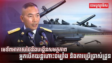 វិស័យការពារជាតិ
