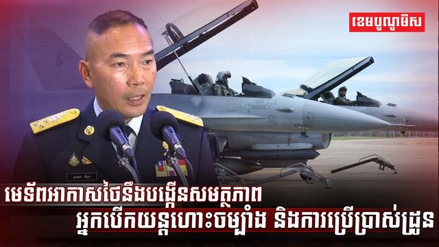 វិស័យការពារជាតិ