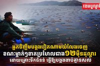 គ្រោះទឹកជំនន់