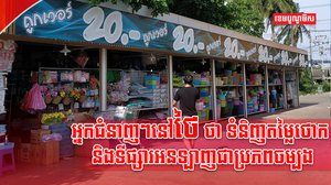 រោងចក្រ សហគ្រាស