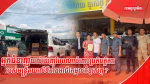 អាជីវកម្មលក់ទូរសព្ទ