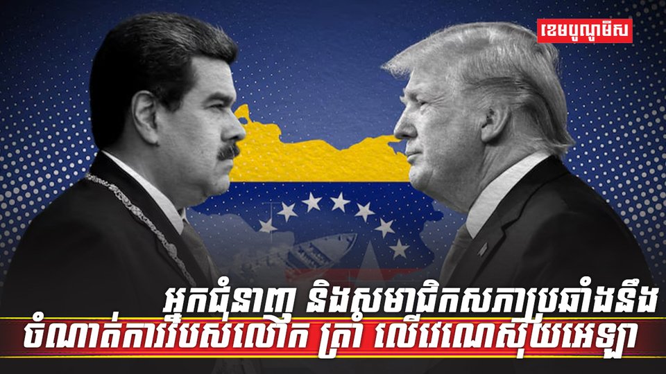 វេណេស៊ុយអេឡា