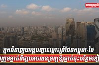 វិស័យអចលនទ្រព្យ