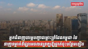 វិស័យអចលនទ្រព្យ