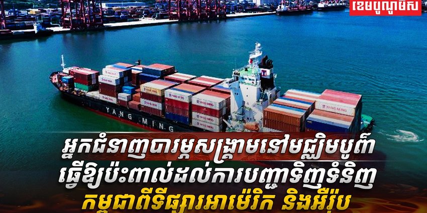 វិស័យ​​​ពាណិជ្ជកម្ម