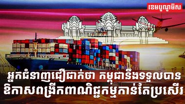 វិស័យពាណិជ្ជកម្ម