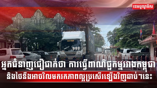 វិស័យពាណិជ្ជកម្ម