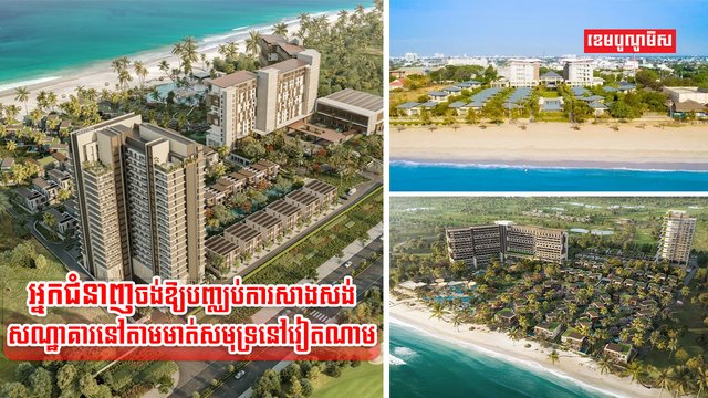 វិស័យទេសចរណ៍