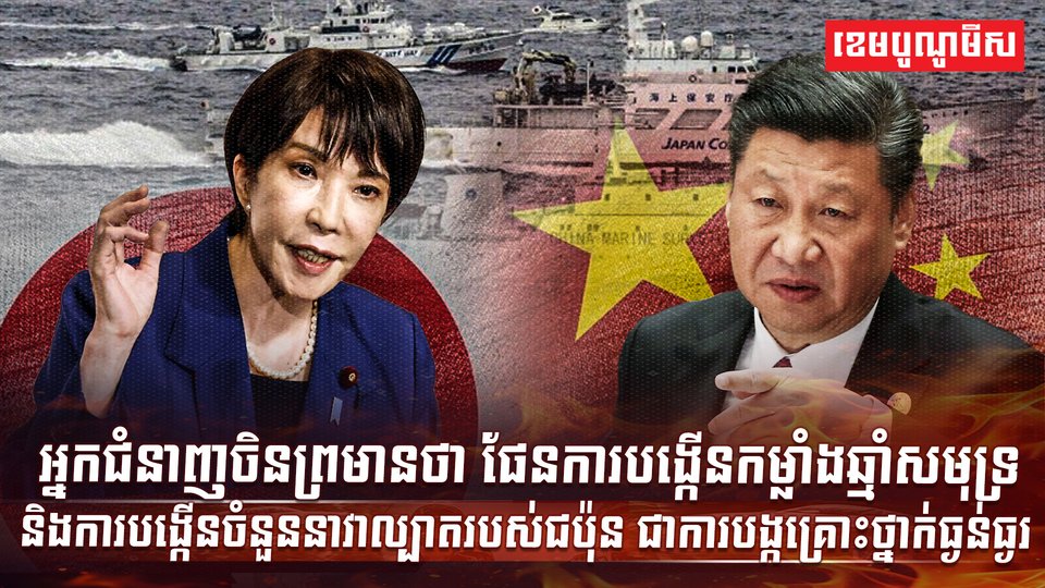 កម្លាំងឆ្មាំសមុទ្រ