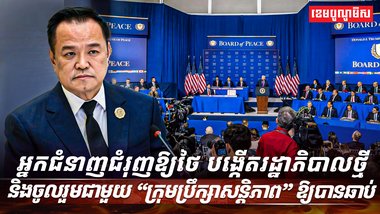 ក្រុមប្រឹក្សាសន្តិភាព