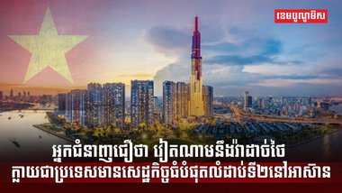 វិស័យសេដ្ឋកិច្ច
