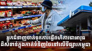 វិស័យ SME