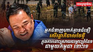 ព្រំដែនកម្ពុជា-ថៃ