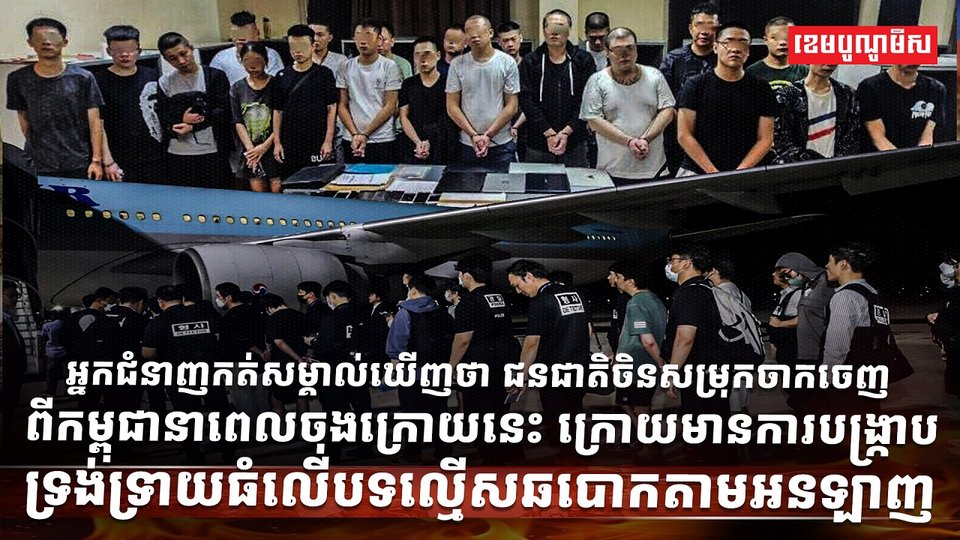 ជនជាតិចិន