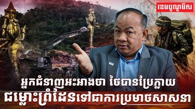 ជម្លោះព្រំដែន