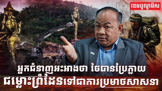 ជម្លោះព្រំដែន