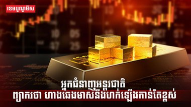 ទីផ្សារមាស