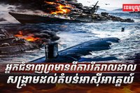 វិស័យការពារជាតិ