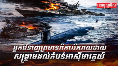 វិស័យការពារជាតិ