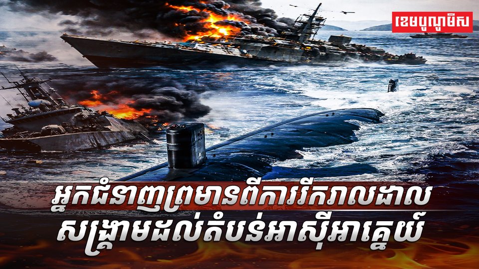 វិស័យការពារជាតិ