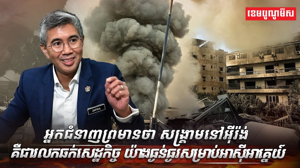 វិស័យសេដ្ឋកិច្ច