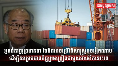 វិស័យពាណិជ្ជកម្ម