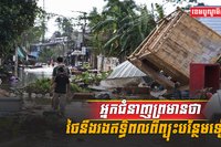 គ្រោះទឹកជំនន់