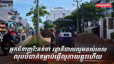 ហេដ្ឋារចនាសម្ព័ន្ធ