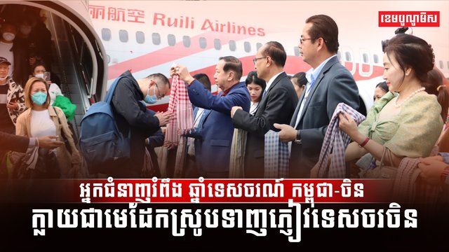 វិស័យទេសចរណ៍