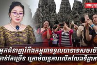 វិស័យទេសចរណ៍