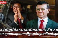 លោក កឹម សុខា