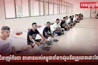 អ្នកជំនាញរំពឹងថា