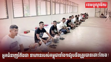 អ្នកជំនាញរំពឹងថា