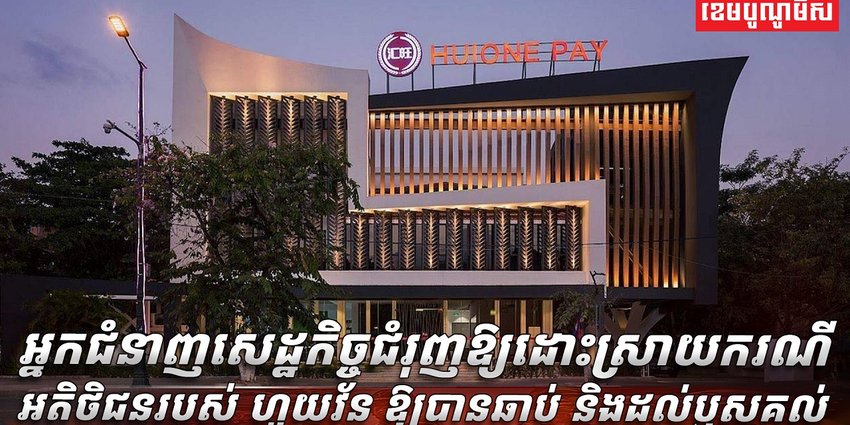 វិស័យ​ធនាគារ