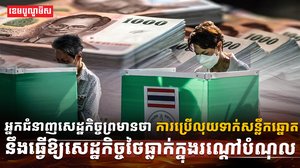 អ្នកនយោបាយ