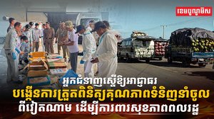 ចំណីអាហារ