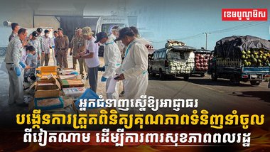 ចំណីអាហារ