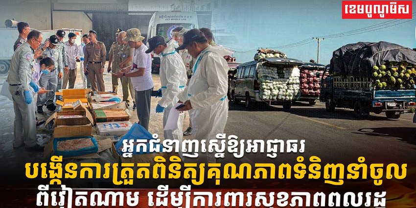 ចំណីអាហារ