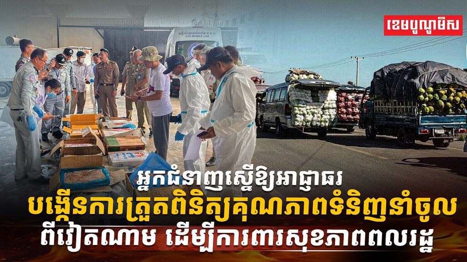 ចំណីអាហារ