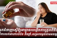 វិស័យសុខាភិបាល