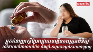វិស័យសុខាភិបាល