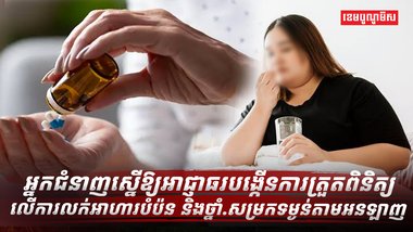 វិស័យសុខាភិបាល