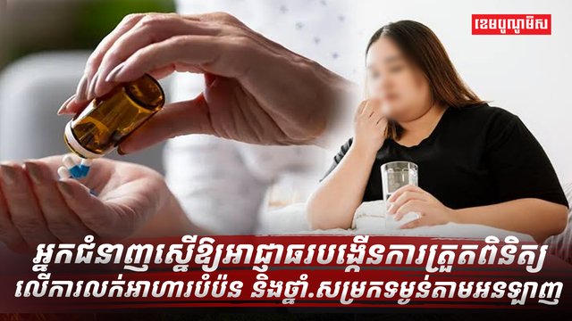 វិស័យសុខាភិបាល