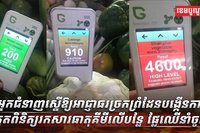 បន្លែ ផ្លែឈើ